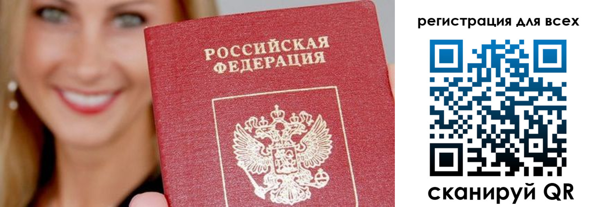 временная регистрация недорого в Яранске