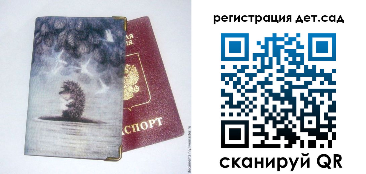 регистрация для школы в Яранске