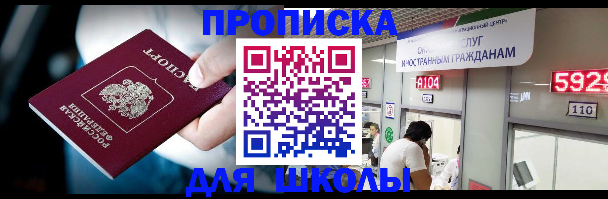 временная регистрация гарантия в Яранске