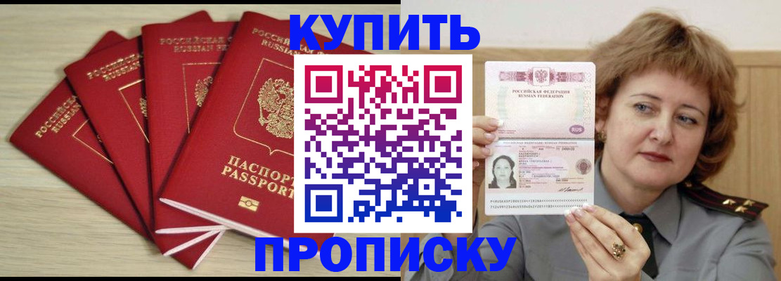прописка регистрация в Яранске