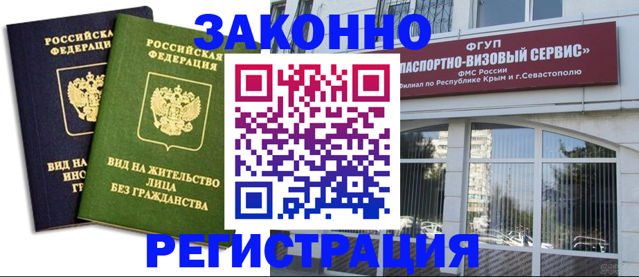 прописка гарантия в Яранске