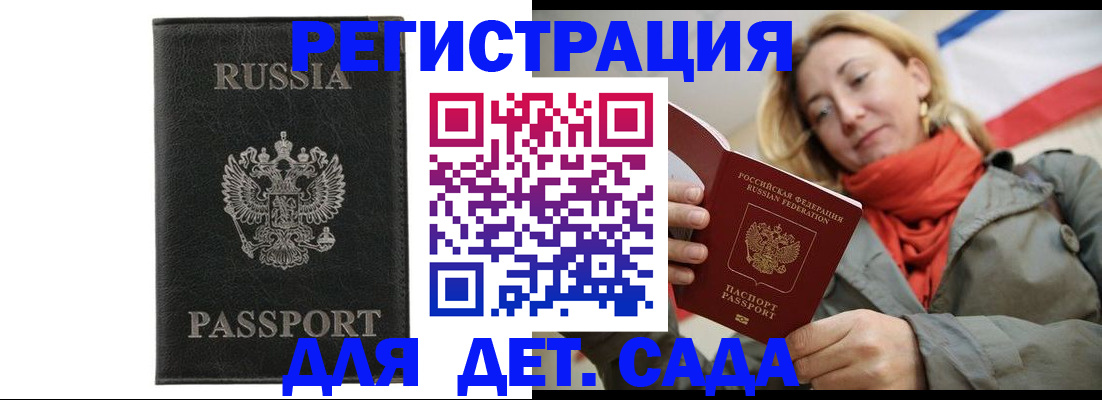 прописка иностранных граждан в Яранске