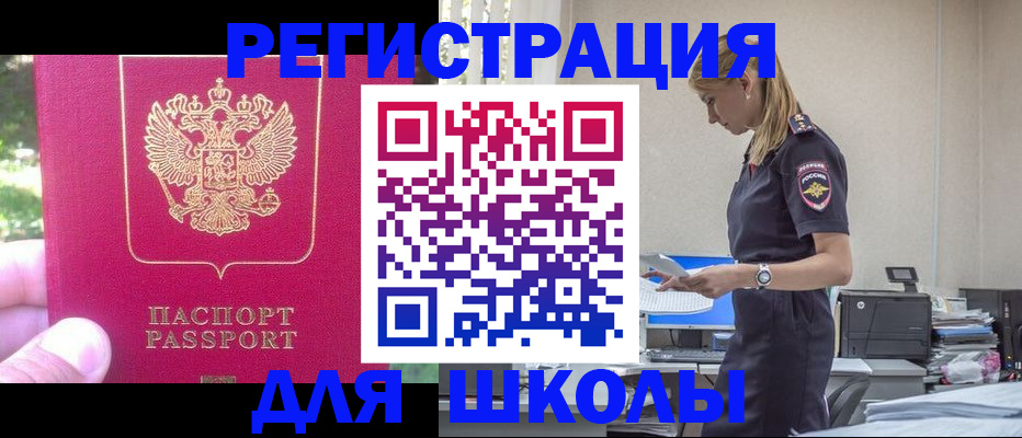 купить прописку в Яранске