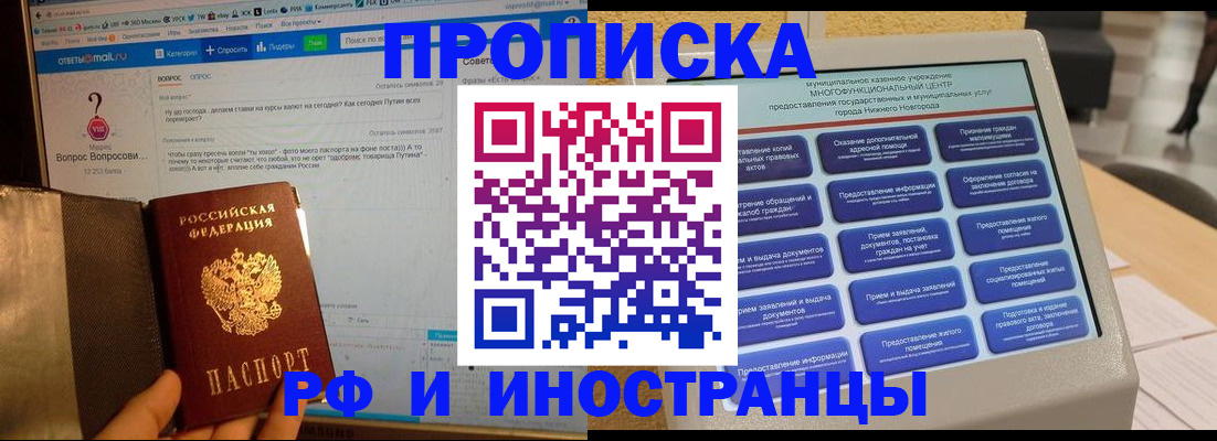 временная регистрация надежно в Яранске