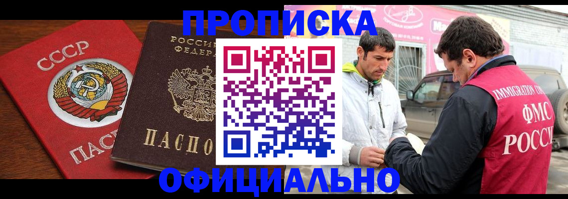 временная регистрация госуслуги в Яранске