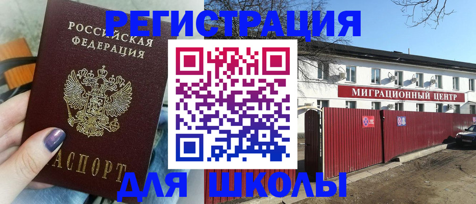 прописка паспорт в Яранске