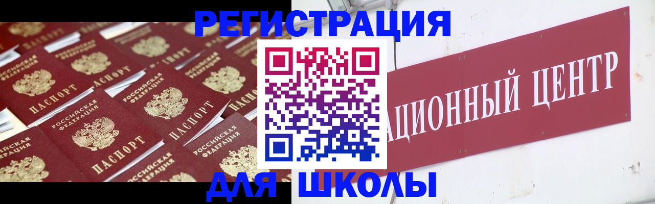 прописка в Яранске