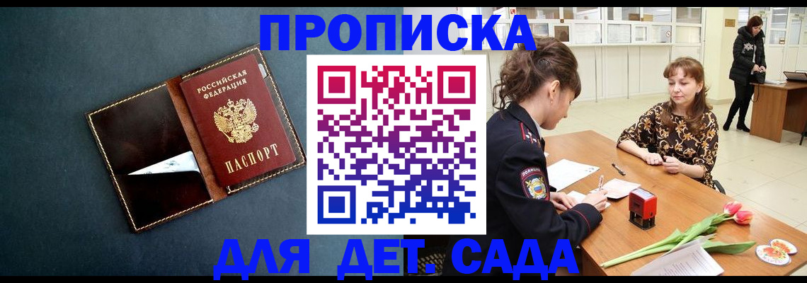 временная регистрация гарантия в Яранске