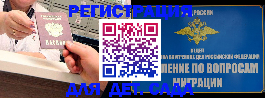 прописка от собственника в Яранске